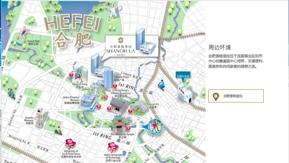 香格里拉酒店位置